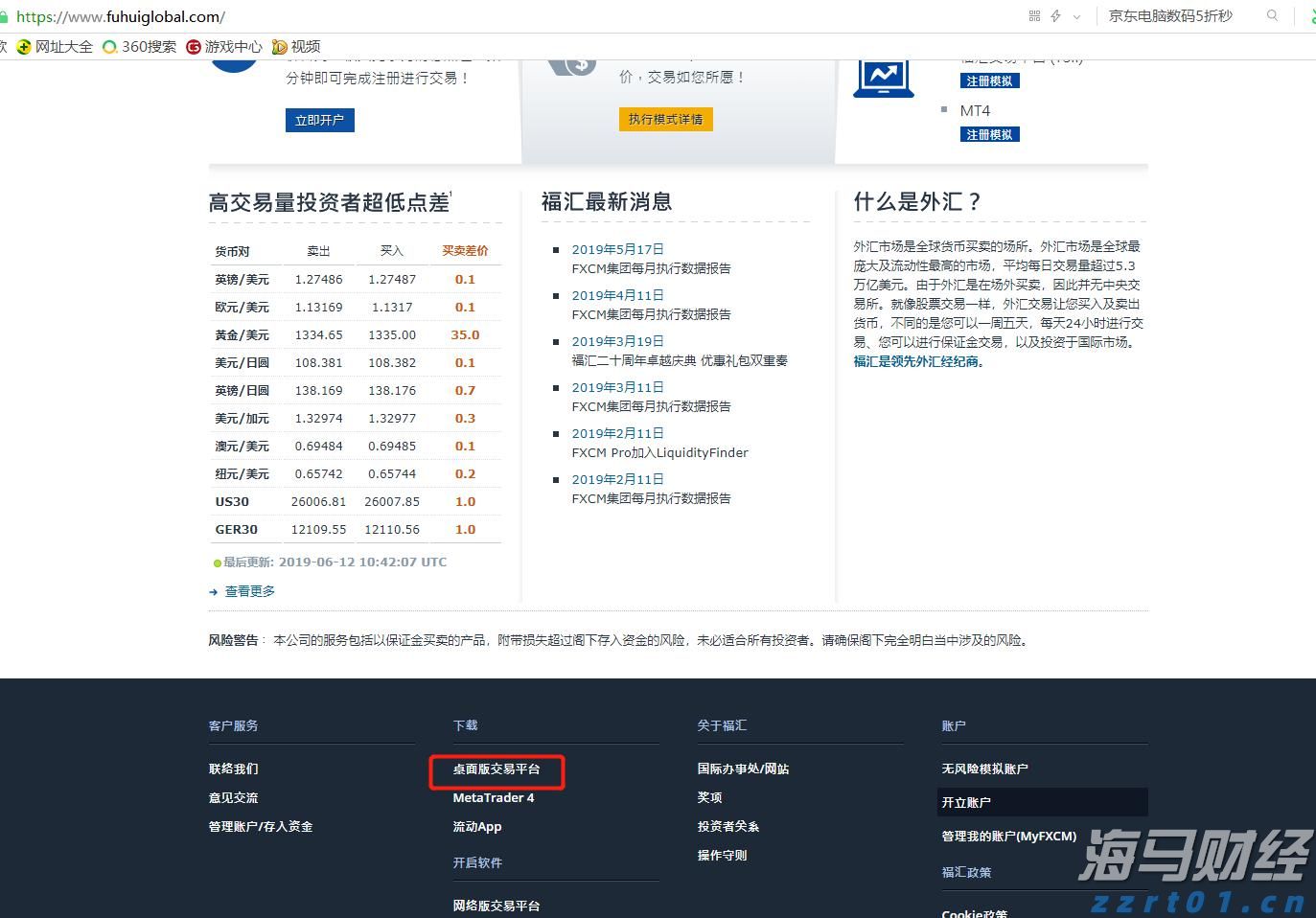 河北省开展专项监督行动！发现违法违规请举报！